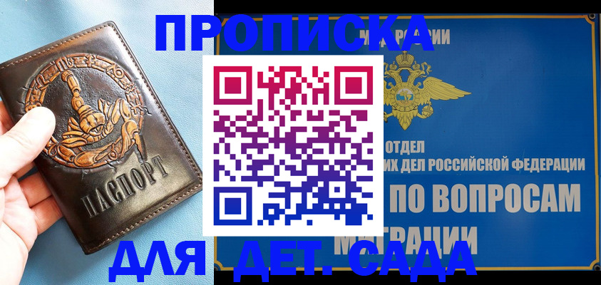 временная регистрация купить в Медногорске