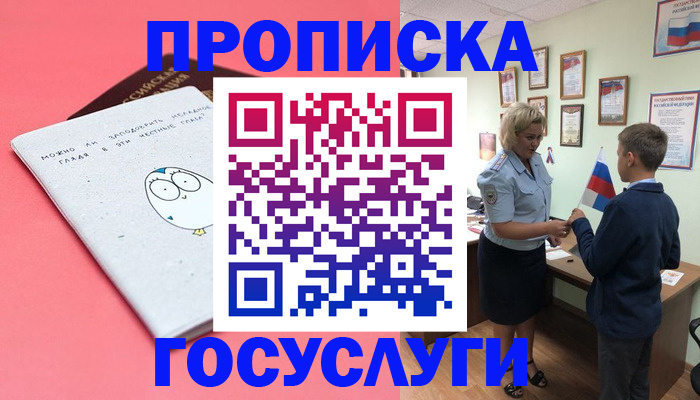 временная регистрация надежно в Медногорске